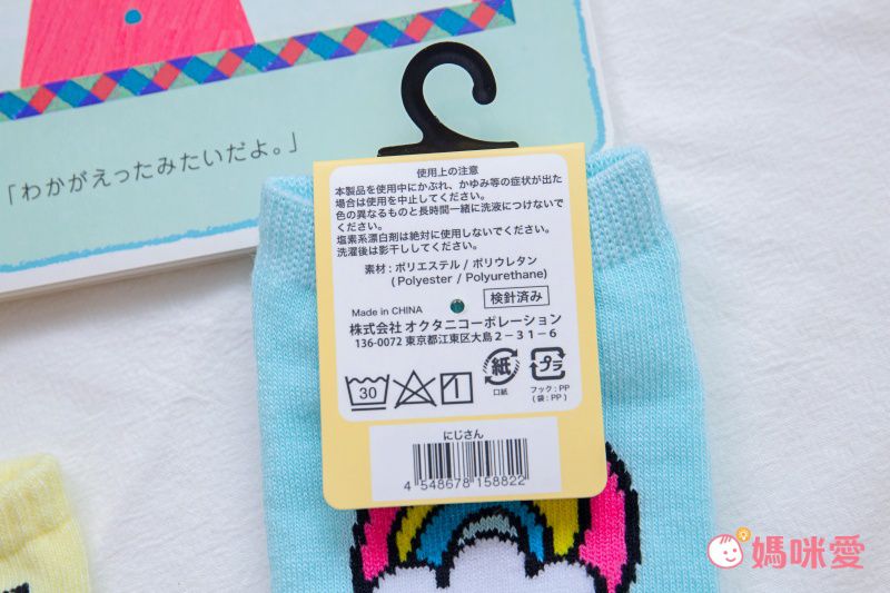 日本 OKUTANI - 童趣日文插畫短襪-蜜柑-黃 (23-25cm)