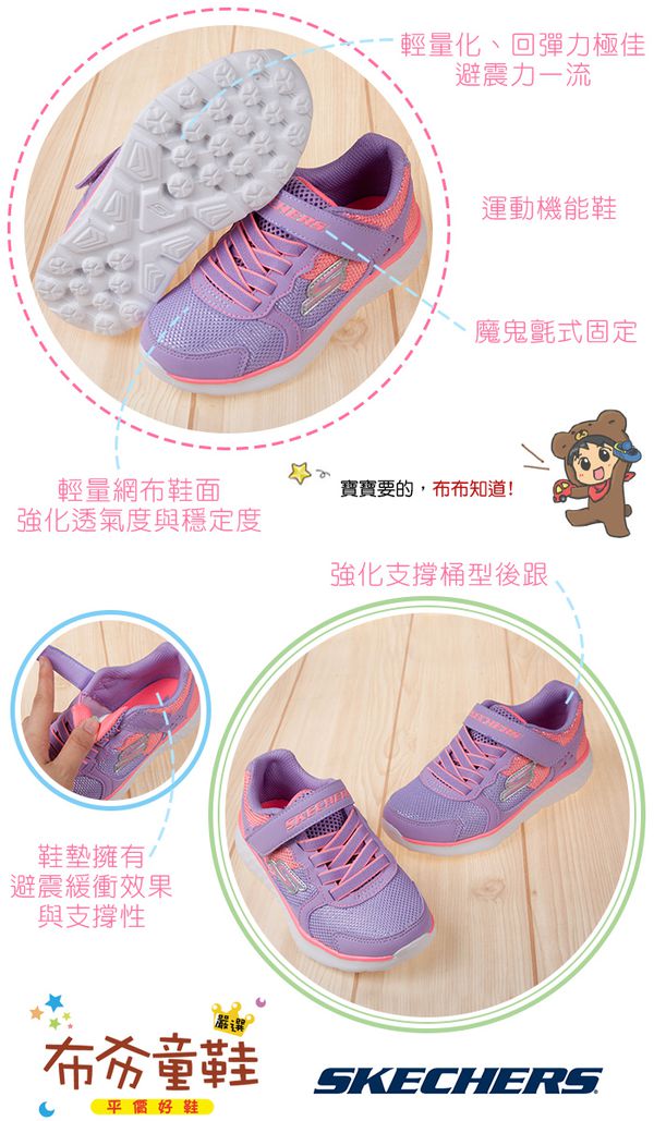 SKECHERS - GO_RUN400薰衣草粉紫兒童運動鞋