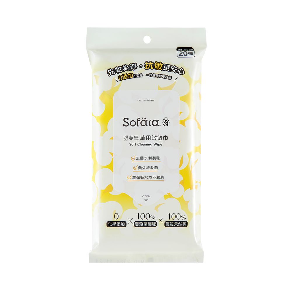 萬用敏敏巾隨身包(20抽)-20x20cm