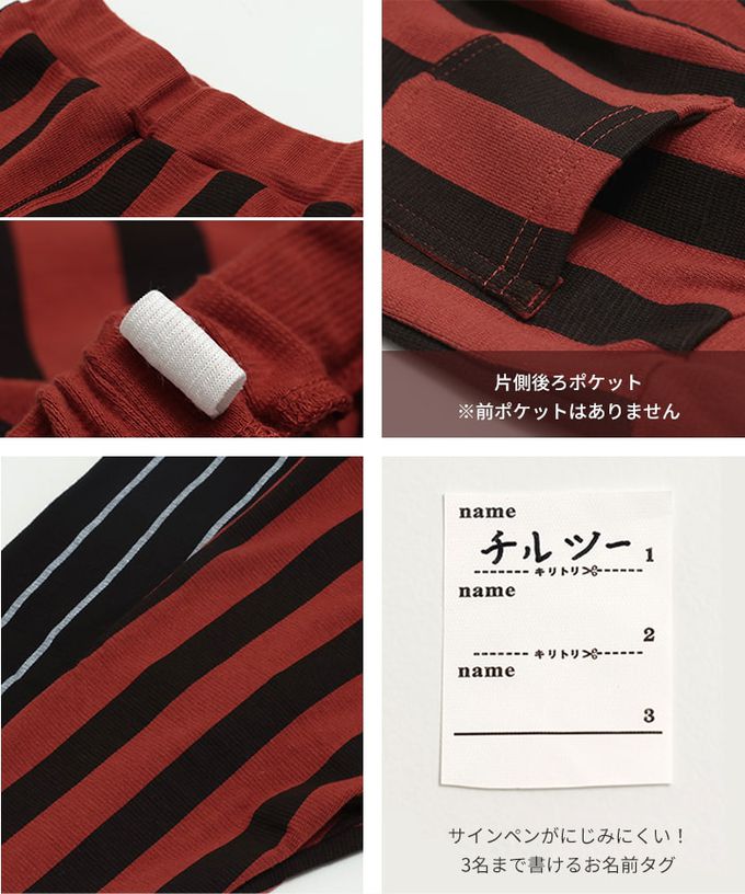 日本 Chil2 - 節慶百搭直條紋彈性長褲-深橘