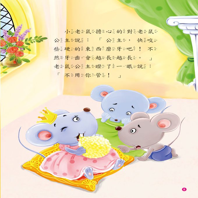 啟發孩子的小故事：懶惰的老鼠(附CD)(QR Code)