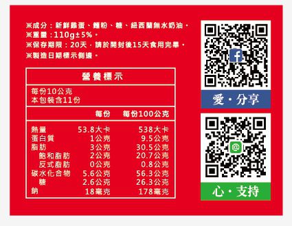 千層酥脆口感【唯渡烘焙】手工月亮蛋捲