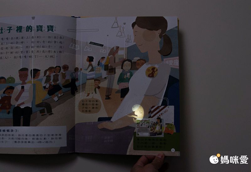 康軒文教事業 - 嘎嘎的光照書-2本一套