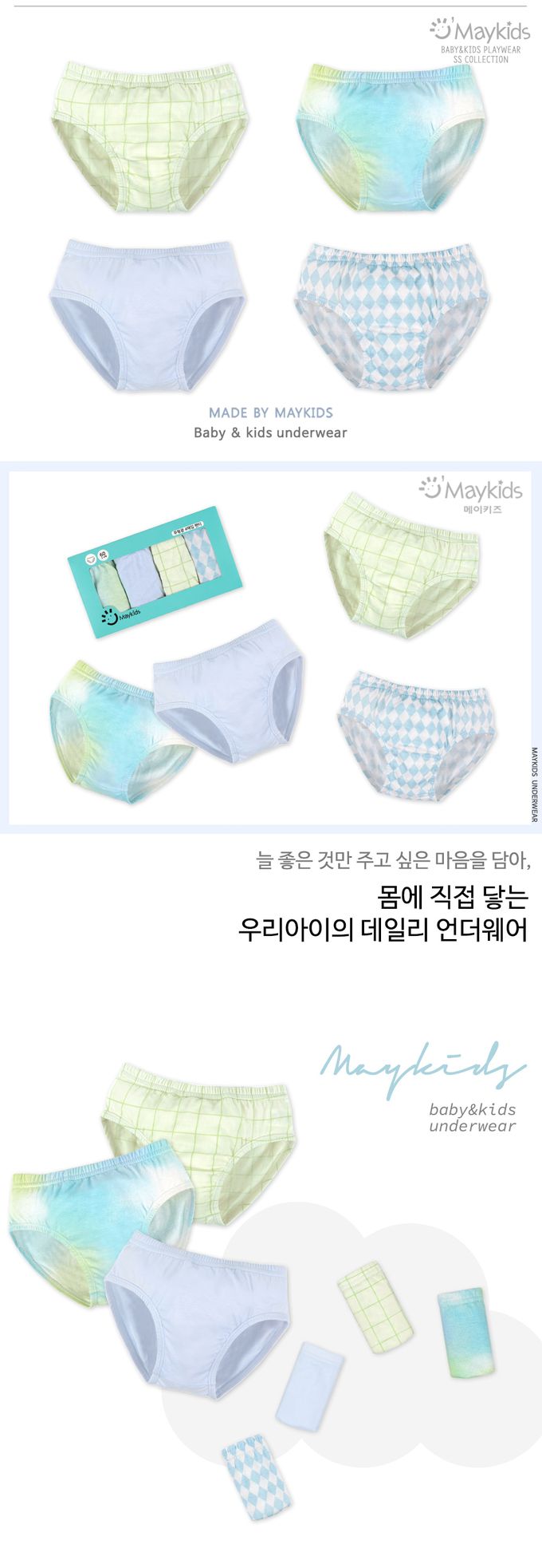 韓國 Maykids - (4入組)男寶無螢光棉親膚三角褲-暈染-藍X綠