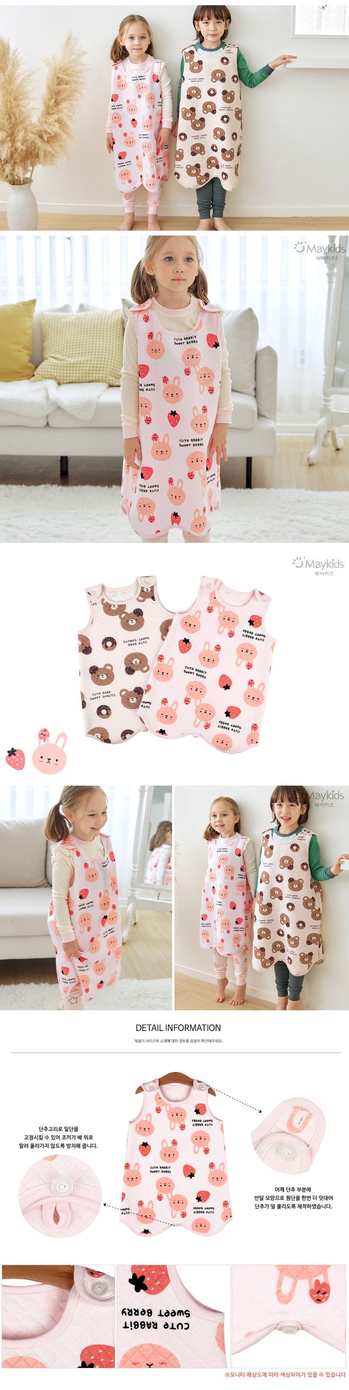 韓國 Maykids - 草莓兔純棉保暖防踢被-淡粉