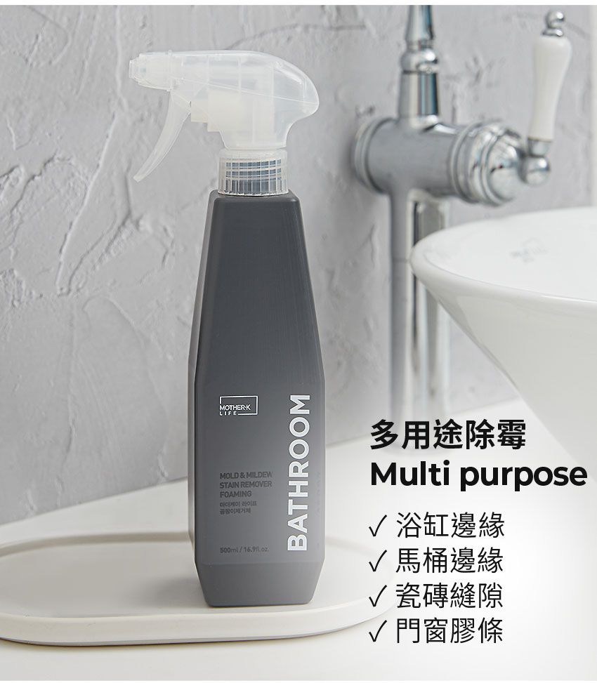 MOTHER-K - LIFE 居家除霉泡沫清潔劑500ml