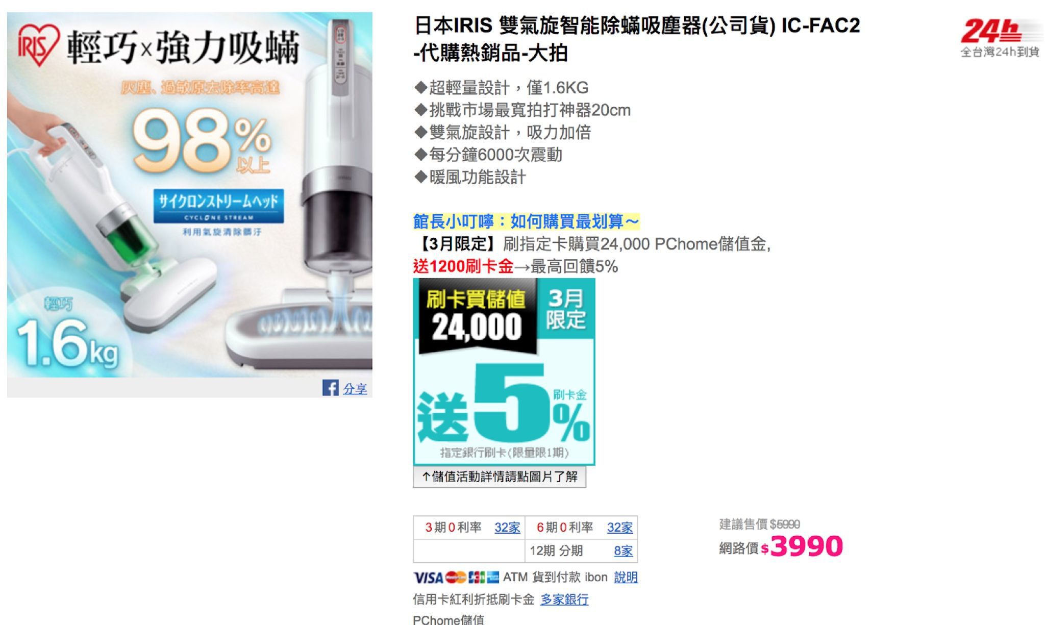 有人用過IRIS除蟎吸塵器嗎？