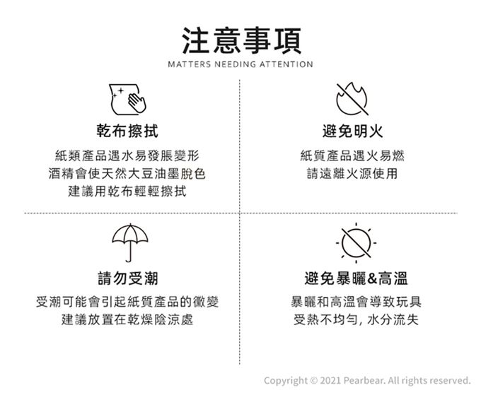 MiDeer - 運筆磁力珠珠迷宮-森林派對
