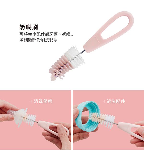 Simba 小獅王辛巴 - 旋轉式奶瓶刷(菜瓜布)-蜜粉