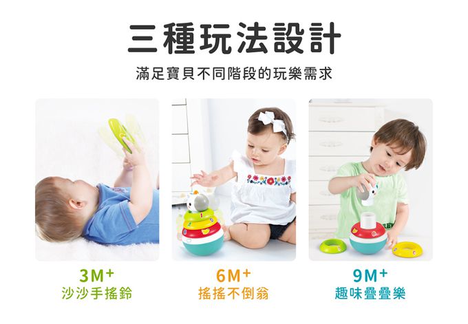 HolaLand 匯樂 疊疊樂 套圈圈 不倒翁