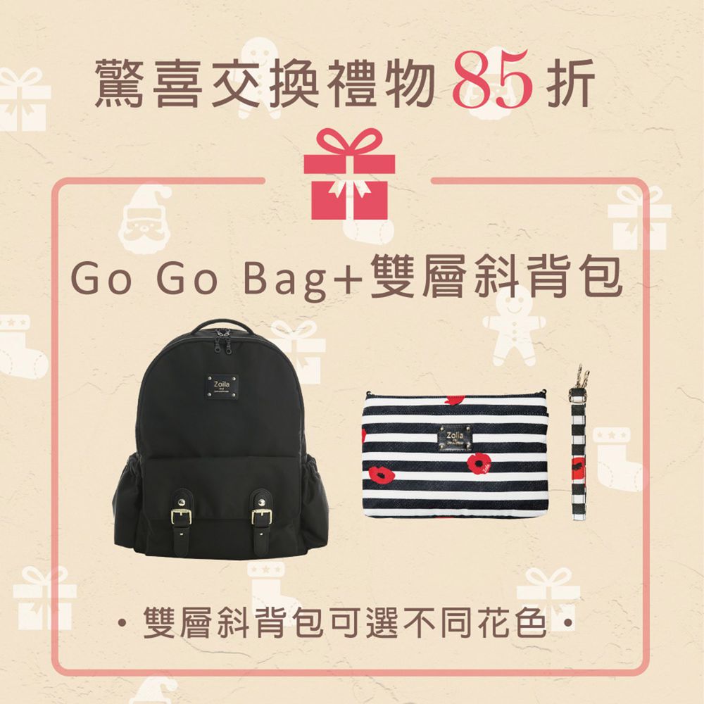 Go Go Bag+雙層斜背包-經典黑