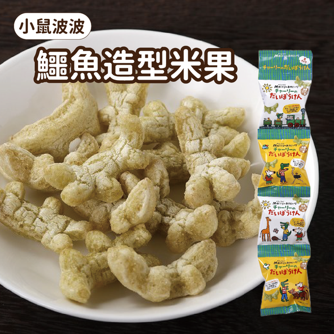 幼康 - 創建社-小鼠波波 鱷魚造型米果-9g*4包
