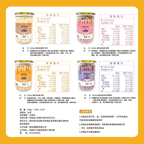 魔法啵啵棒-起司 (2入組)-150g/罐
