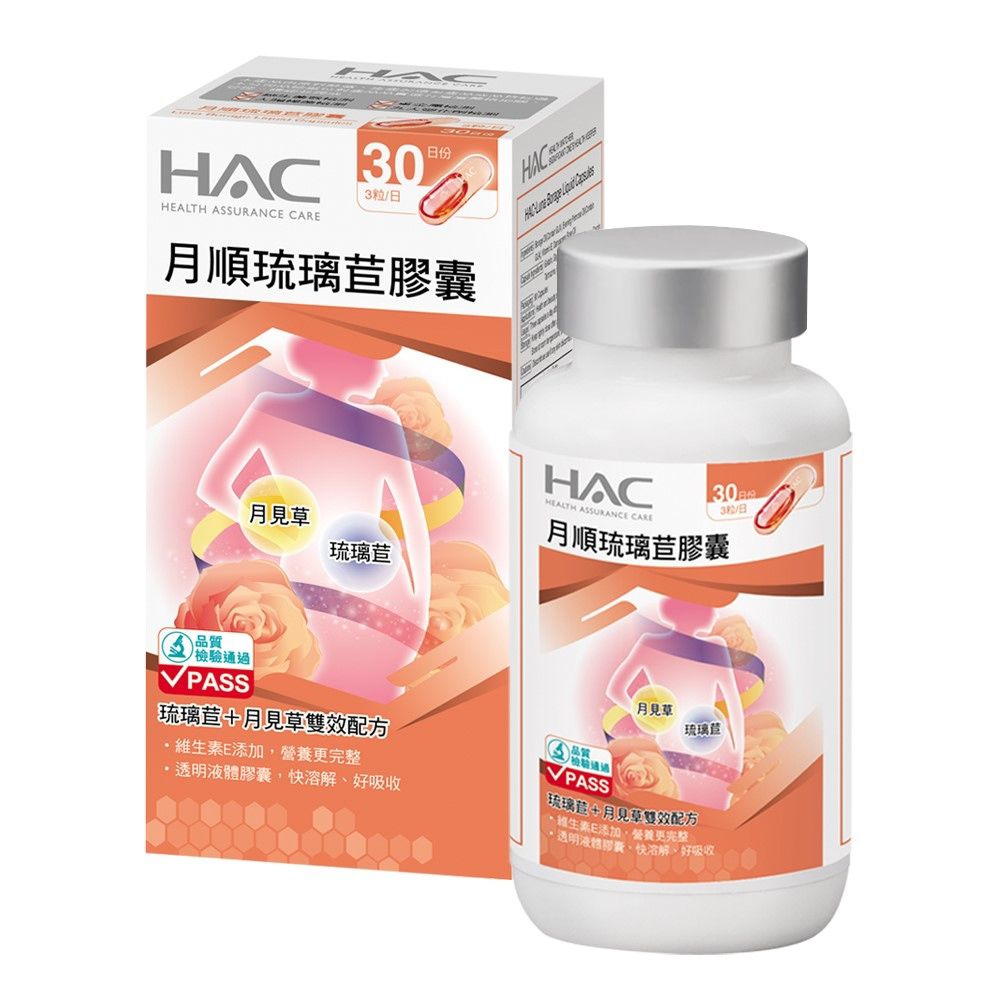 永信HAC - 琉璃苣月順膠囊(90粒/瓶)