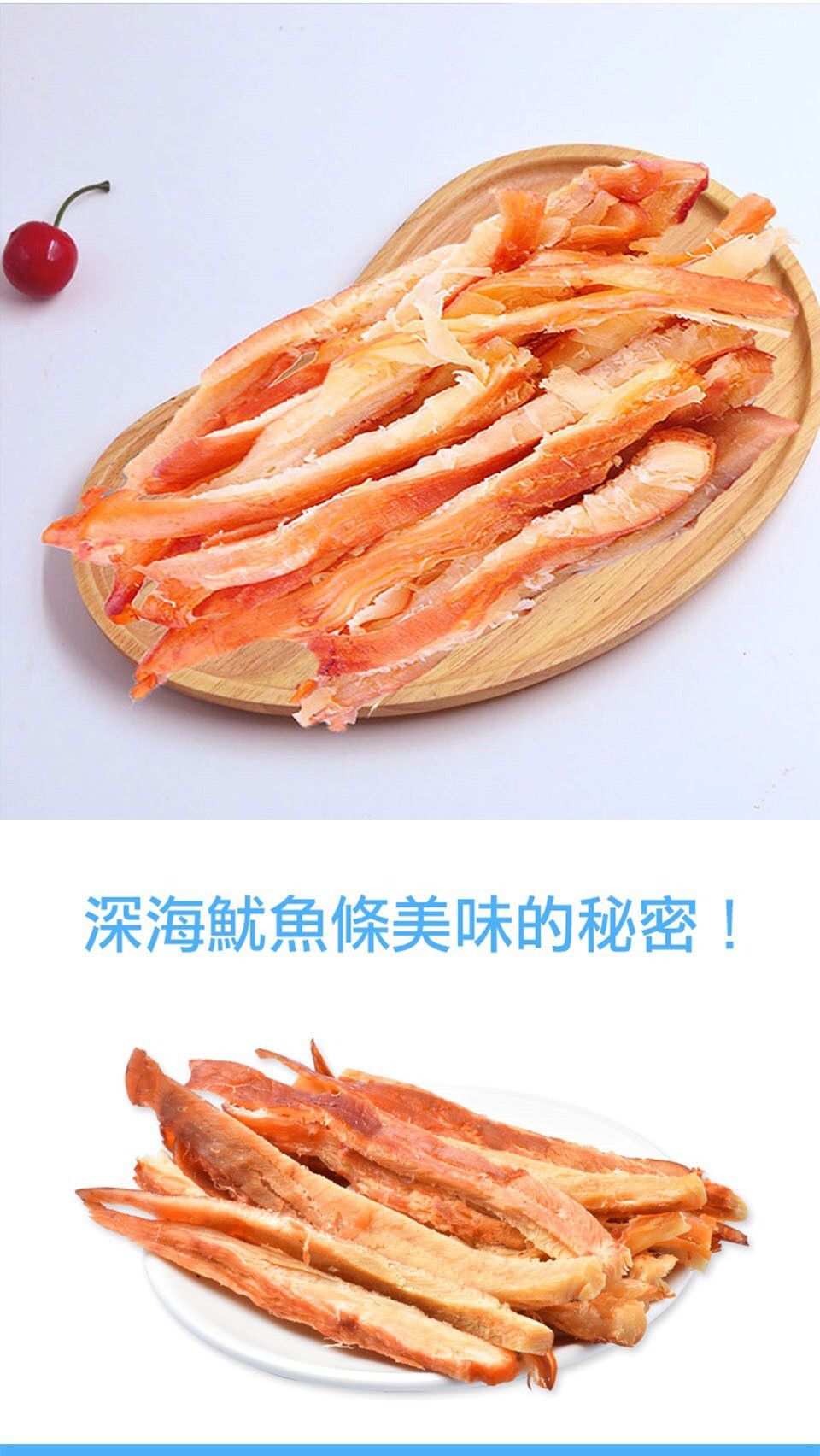 鮮美海味超涮嘴！【阿根廷 手撕霸王魷魚條】零嘴、下酒菜最讚