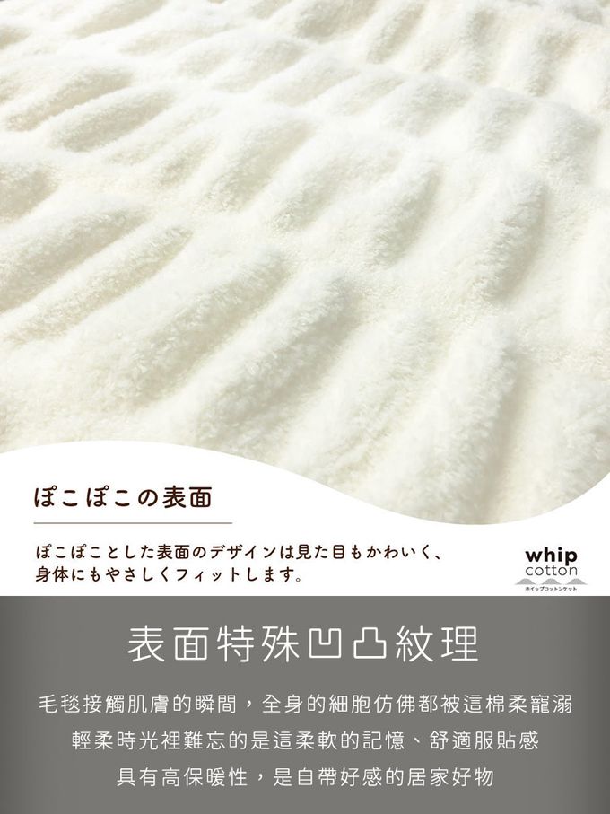 ROMANCE 小杉 - 日本製純棉柔軟泡泡四季發熱毯140x200cm-米白色