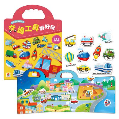 歡樂手提磁鐵遊戲：交通工具好好玩-內含35個認知磁鐵+3摺頁超大場景