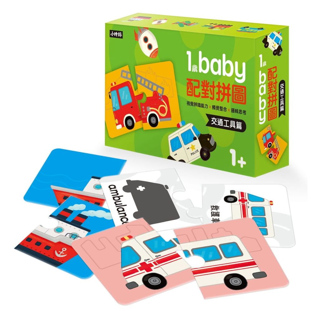 1歲Baby配對拼圖：交通工具篇 (10 x 16 x 3.5 cm)-盒裝