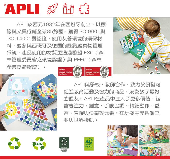 西班牙 APLI - 旅遊貼紙-公主派對