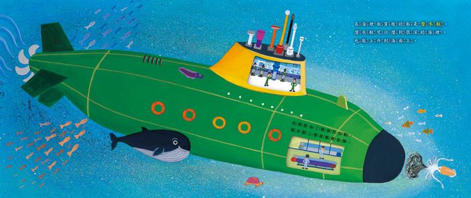 【滿足求知慾的幼兒認知啟蒙】啟航吧！好多好多船