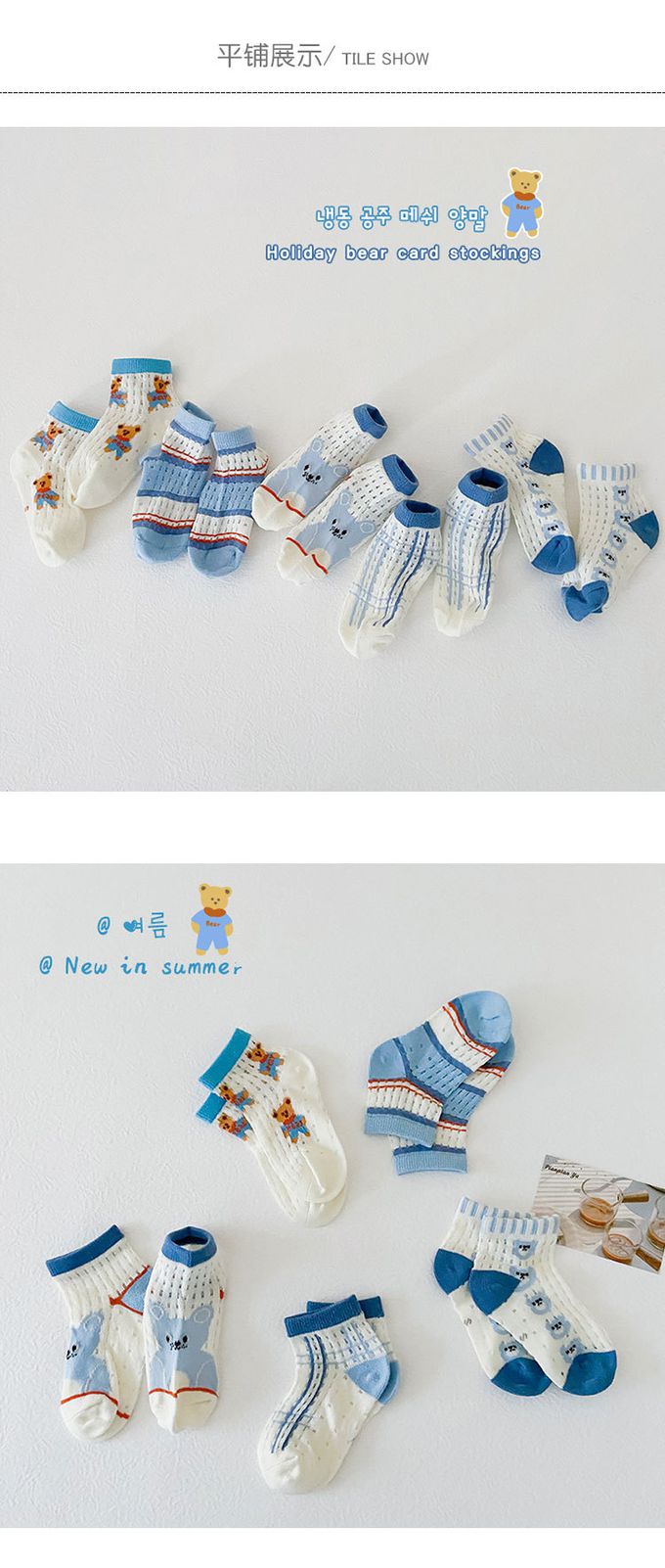 JB clothes - 五入一組-1168假日小熊網眼襪