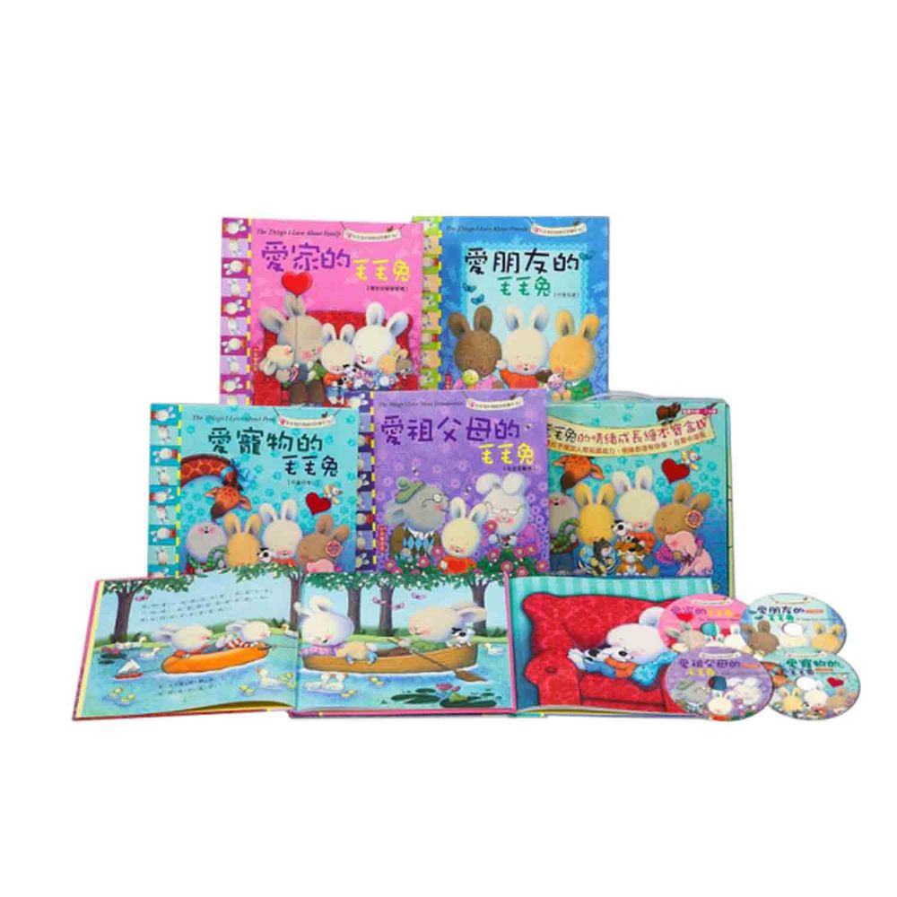 毛毛兔的情緒成長繪本IV(4書+4CD)彩盒裝