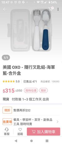 美國 OXO - 隨行叉匙組-海軍藍-含外盒