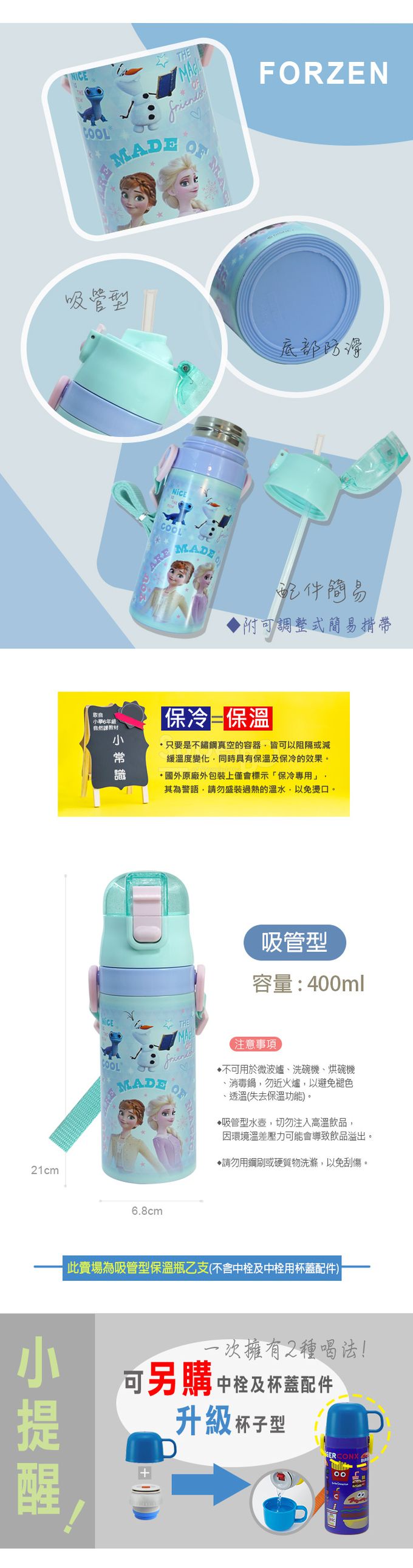 日本 SKATER - 兒童吸管不鏽鋼保溫水壺(400ml)-冰雪FROZEN2-400ml