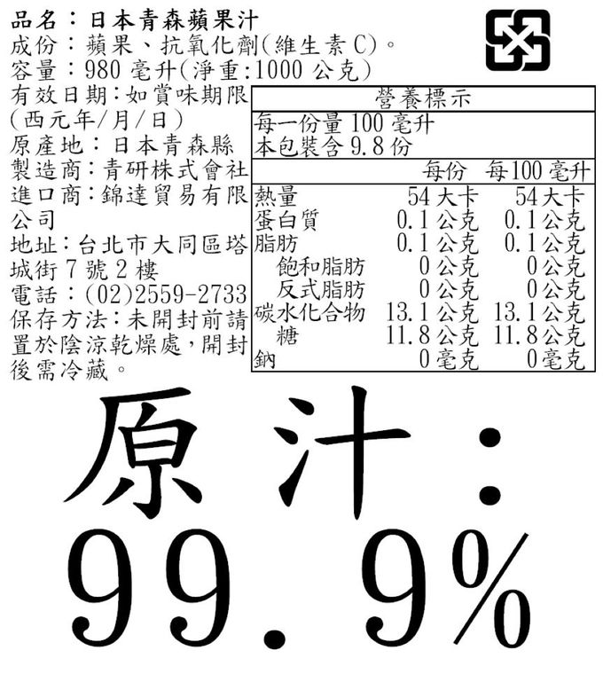 日本青森 - 天然純榨蘋果汁_6入組(箱裝)-1000g(980ml)*6