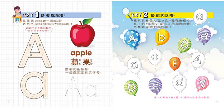 幼福文化 - 【合購組】每天5分鐘，英文字母拼讀+自然發音