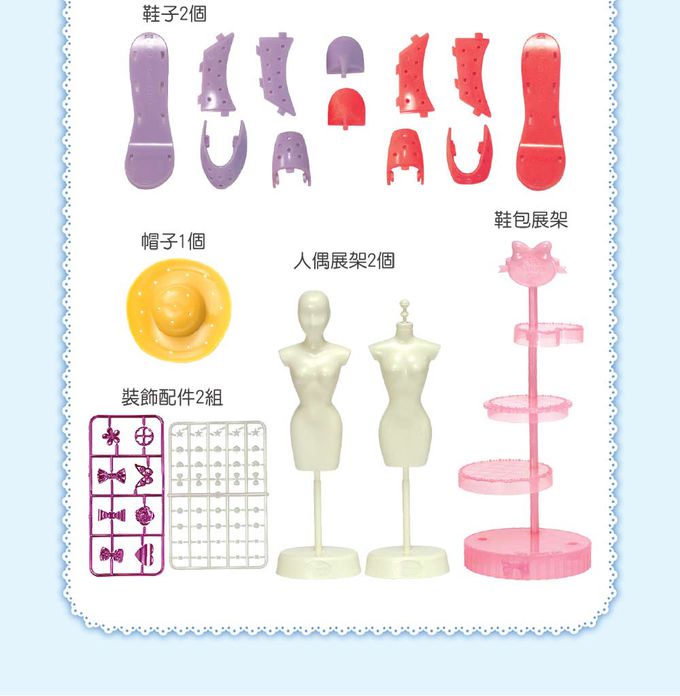 TOYTRON - WEDREAM小小設計師-Bell & Alice時裝展示豪華組