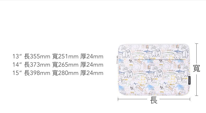 防潑水筆電包/電腦包｜輕量x便攜一袋裝好筆電、充電器帶著走！