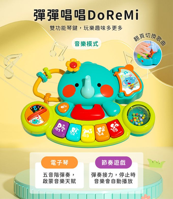HolaLand 匯樂 小萌象探索 電子琴