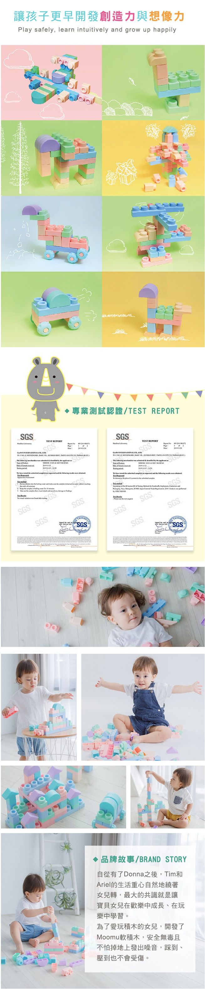 MOOMU - 馬卡龍香草軟積木 12 pcs 配件組-紅-小車配件組