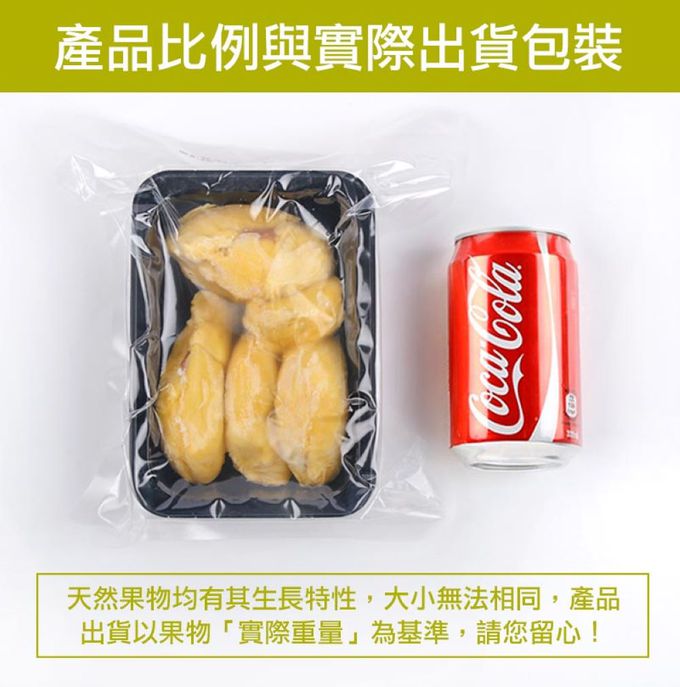 愛品鮮 - 頂級貓山王榴槤鮮凍果肉1盒(400g±10%/盒)