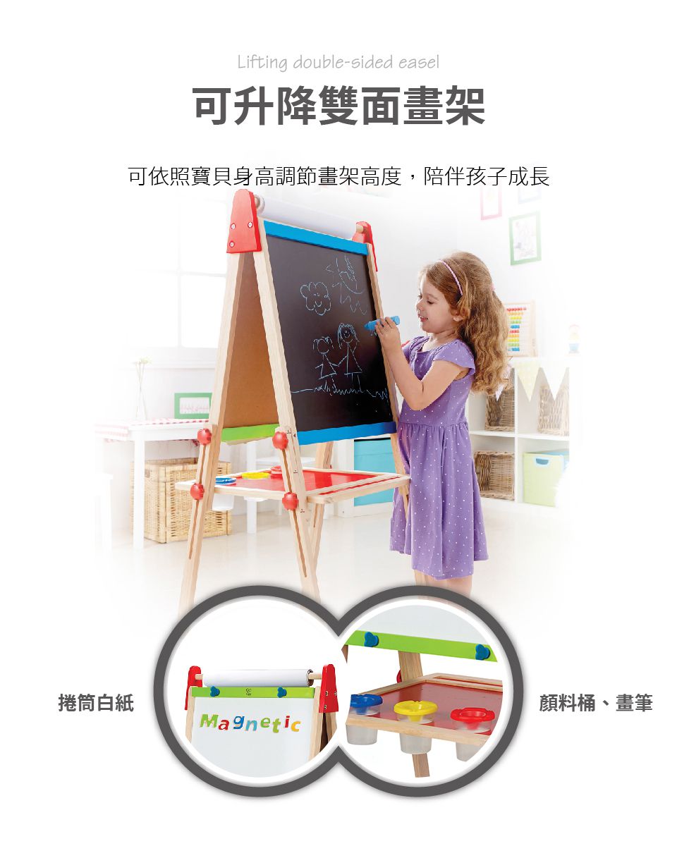 德國 Hape - 小小藝術家成長型多功能畫架(白板+黑板+收納架)