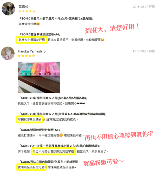 日本文具大賞 ★ 上學用品一次購足！