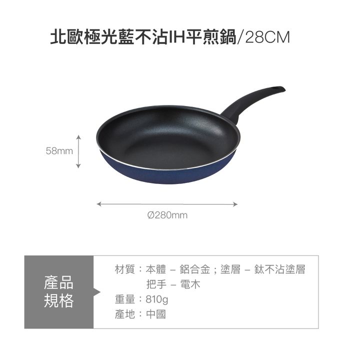 樂扣樂扣 - 北歐不沾鍋IH爐適用(兩件組)-28cm-極光藍 (28cm平煎+炒鍋)