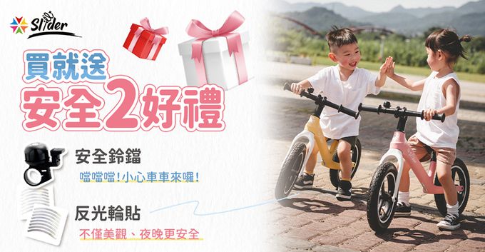 Slider 滑來滑趣 - 兒童滑步車+頭盔護具組-P668-起司蛋糕 黃+粉色配件組