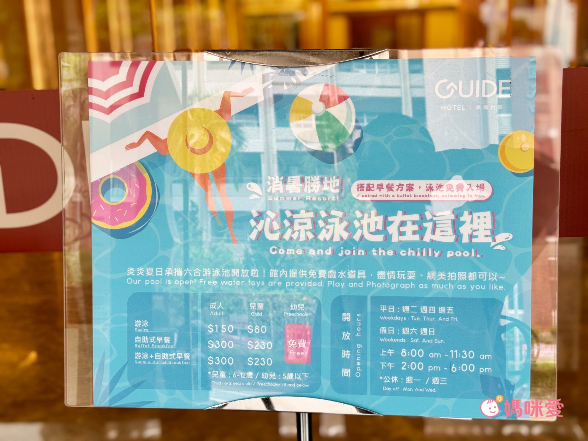 親子友善【承攜行旅 高雄六合館】破百坪賽車場 / 戶外泳池