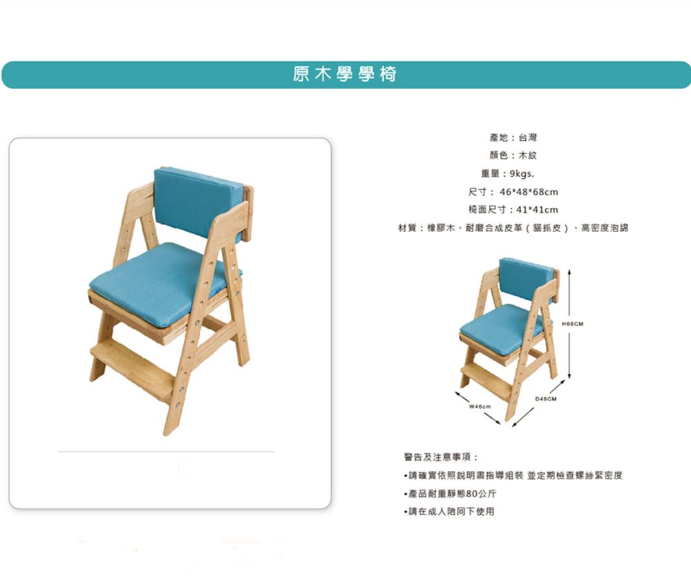 MyTolek 童樂可 - 台灣製原木學學椅-冷灰色