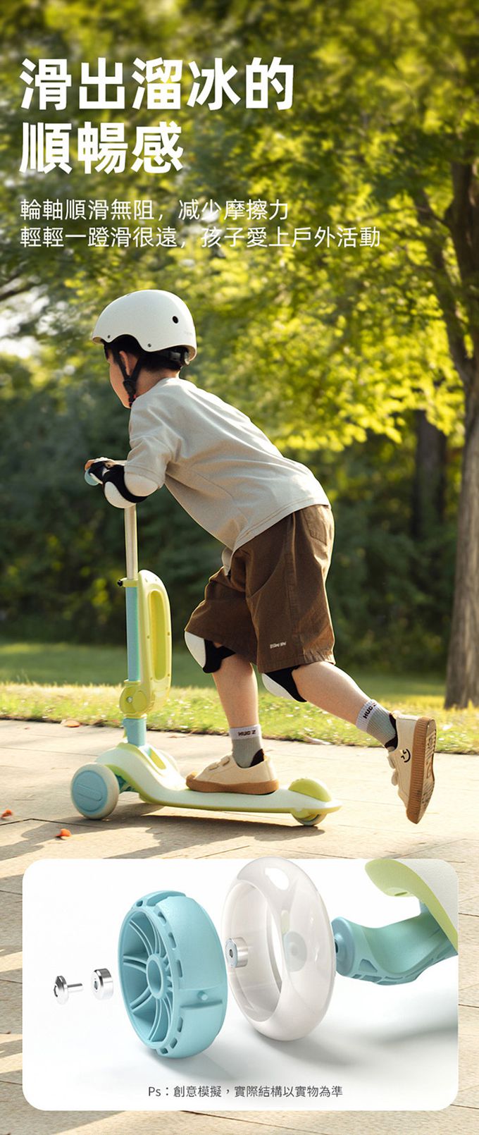 MiDeer - 二合一可摺疊兒童滑板車(星空紫)