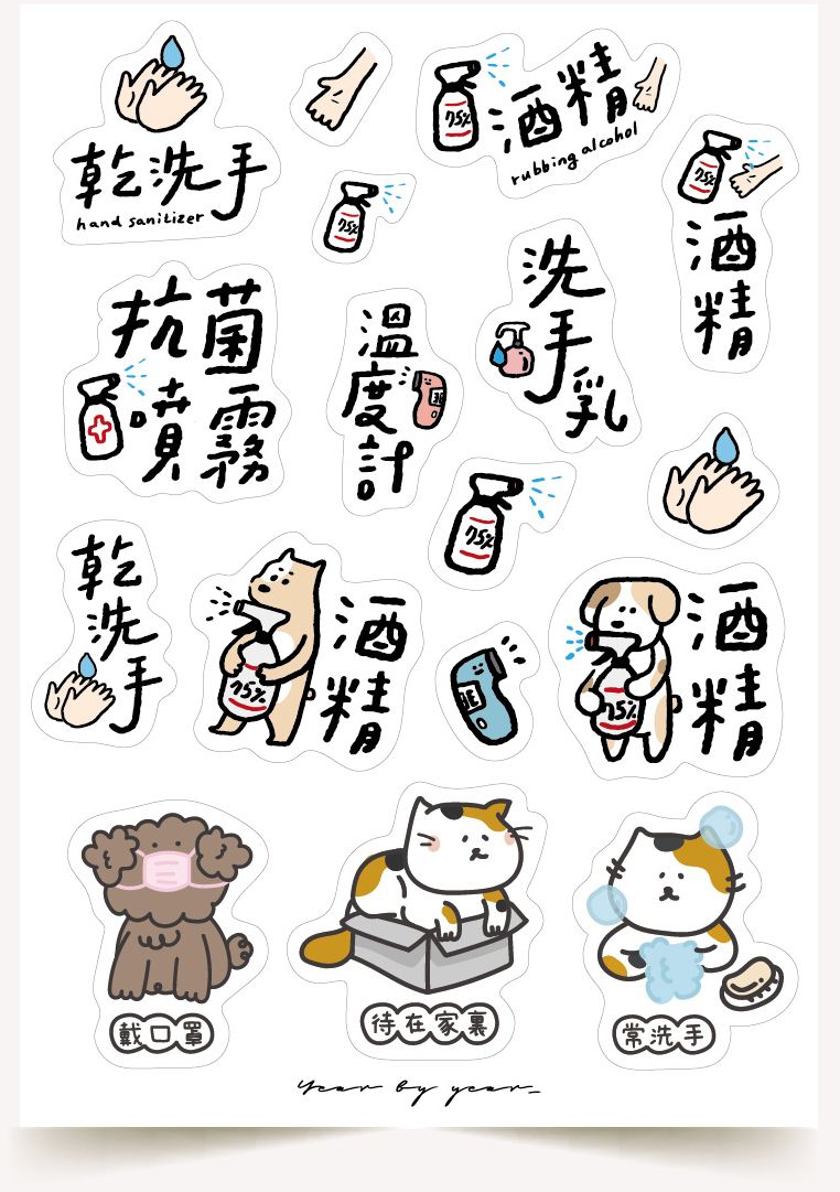 吐司兒專屬團購 ❤ 年年客製化姓名貼