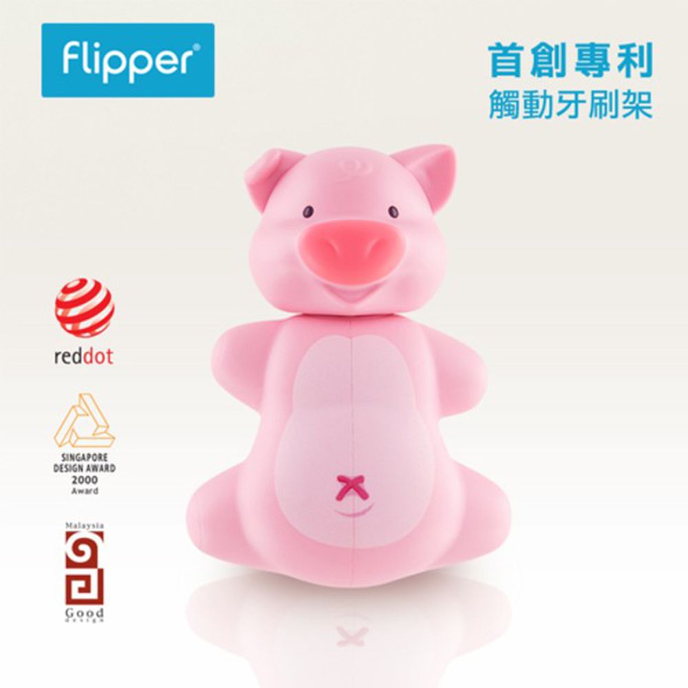 Flipper - 專利輕觸開關牙刷架-趣味動物-粉紅豬