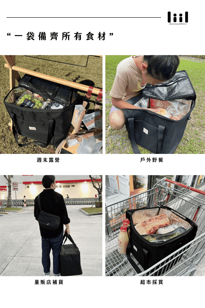 露營 保冷袋 保冷袋推薦 保冷袋哪裡買 保冷袋costco 食物 保暖 袋