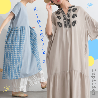 好感女孩必收♡【日本 Lupilien】100%棉/抗透汗/接觸涼感 森林系夏季必備款！