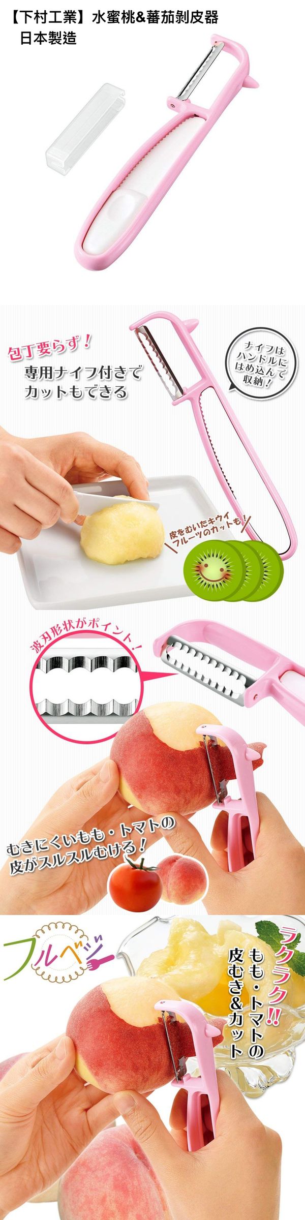 日本下村工業 廚房好用小物精選特輯