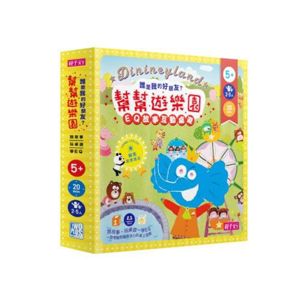 親子天下 - 幫幫遊樂園(EQ故事互動桌遊)