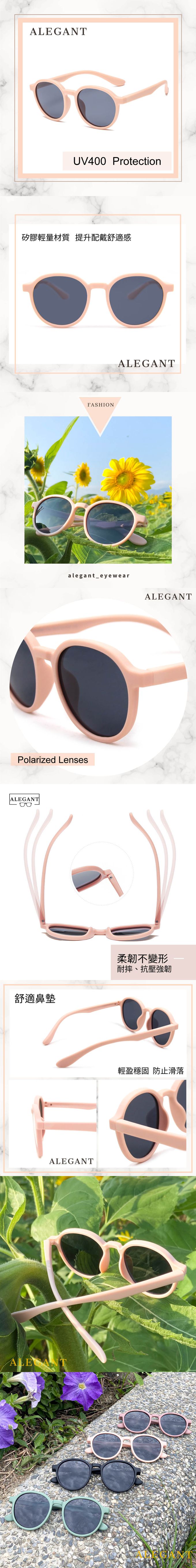 ALEGANT - 樂遊霧感玫粉兒童專用輕量矽膠彈性太陽眼鏡│UV400圓框偏光墨鏡
