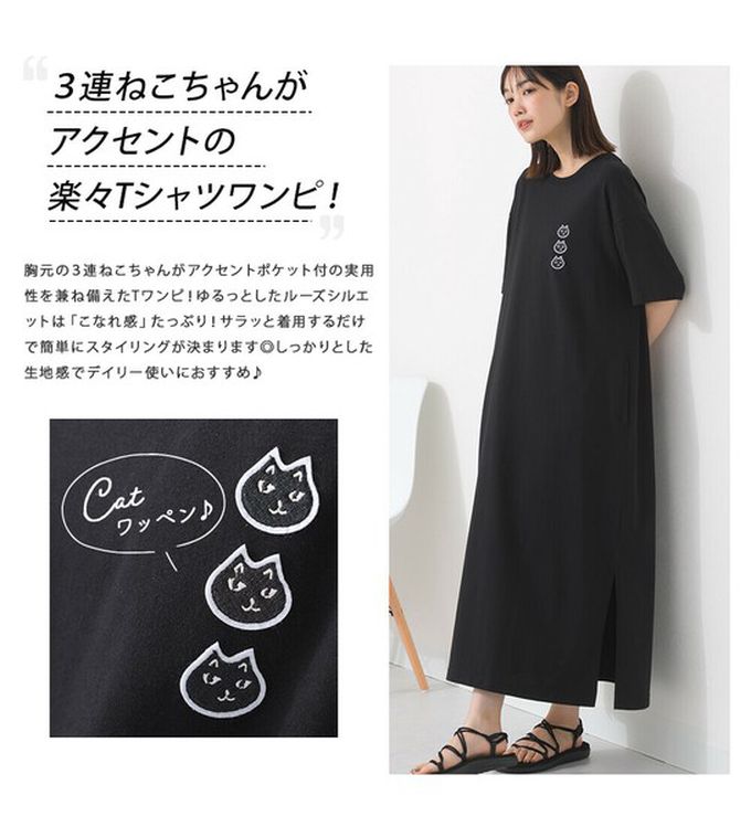 日本 OMNES - 黑貓短袖洋裝